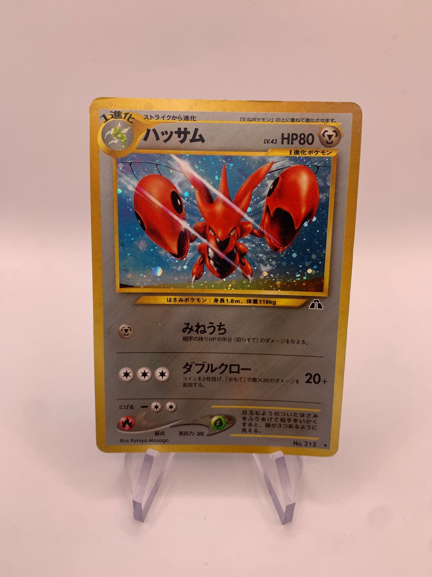 Pokemon Karte Holo Scherox No.212 Japanisch