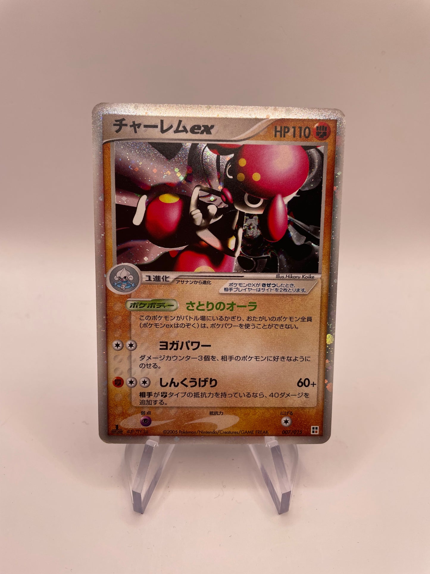 Pokemon Karte Ex Meditalis 7/15 Japanisch