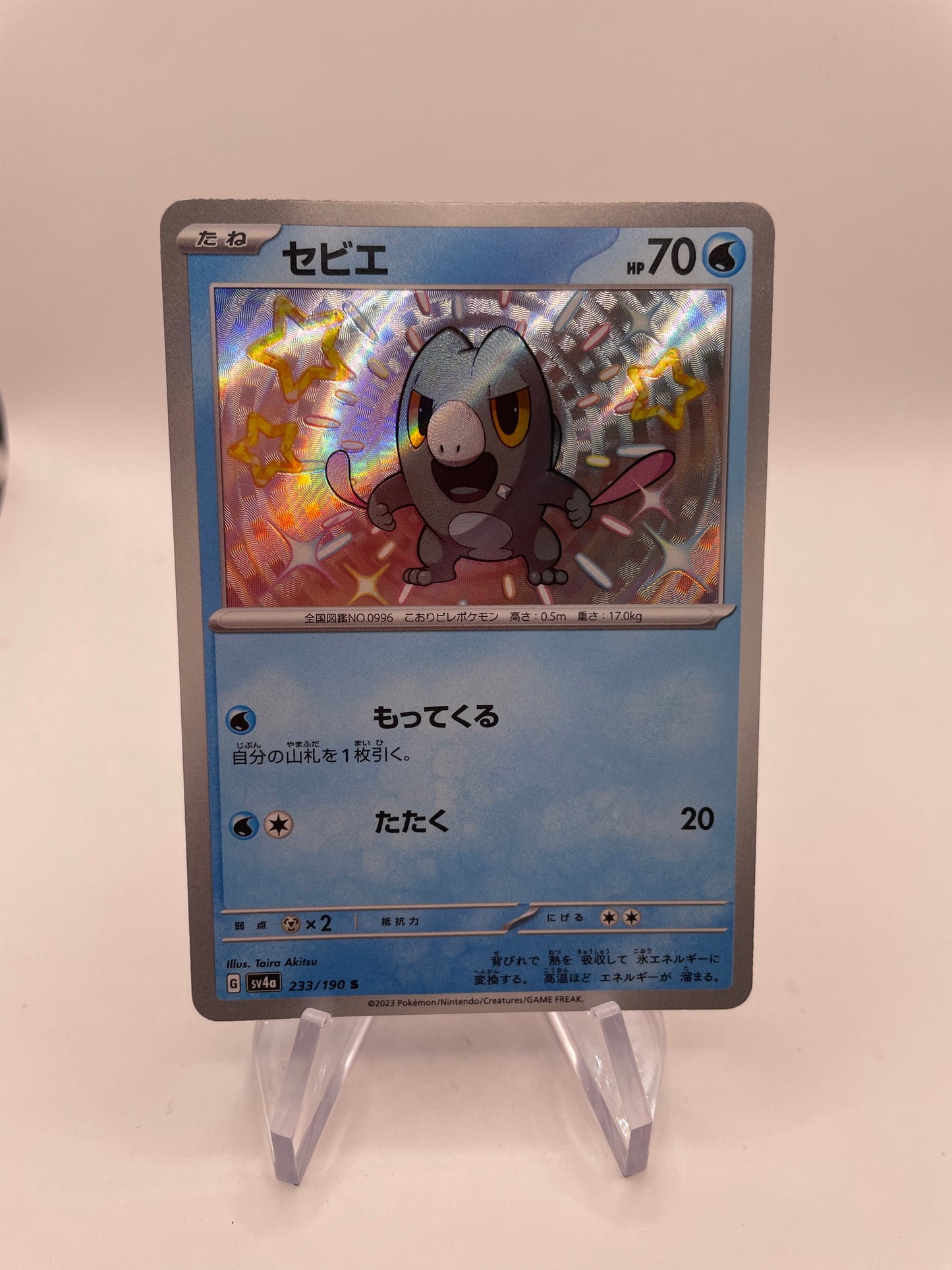 Pokemon Karte Shiny Frospino 233/190 Japanisch