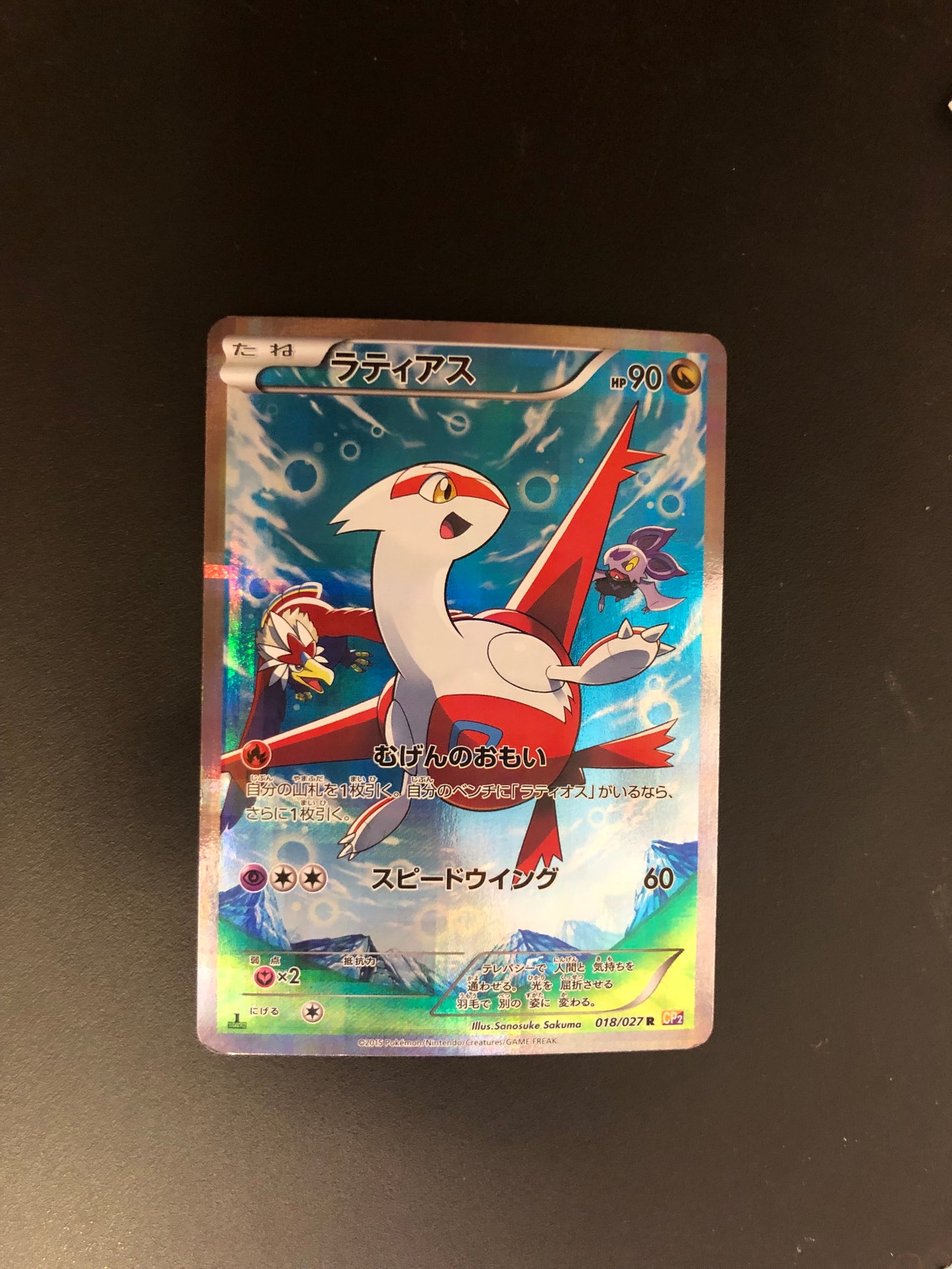 Pokemon Karten Alt-Art Latias 18/27 Japanisch