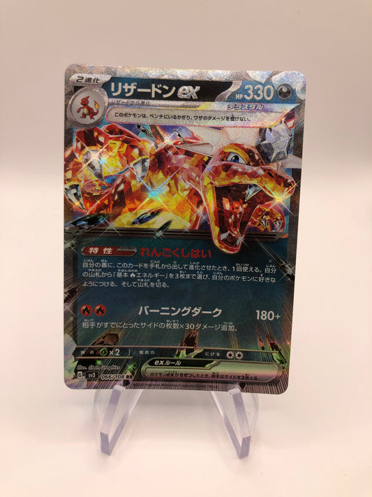Pokemon Karte Glurak EX 66/108 Japanisch