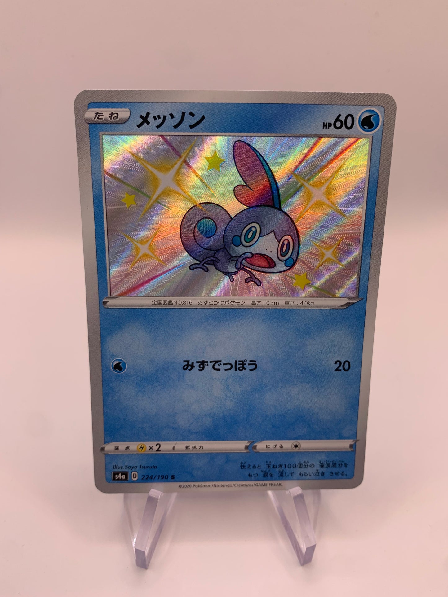 Pokemon Karte Shiny Morpeko 224/190 Japanisch