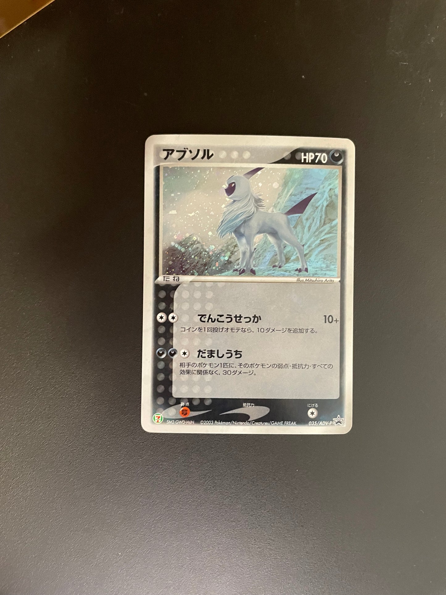 Pokemon Karte Holo Promo Absol 35/ADV-P Japanisch