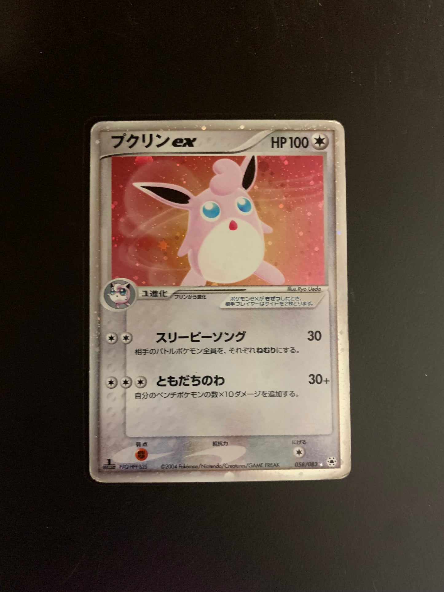 Pokemon Karte EX Holo 1.Edition Knuddeluff 58/83 Japanisch