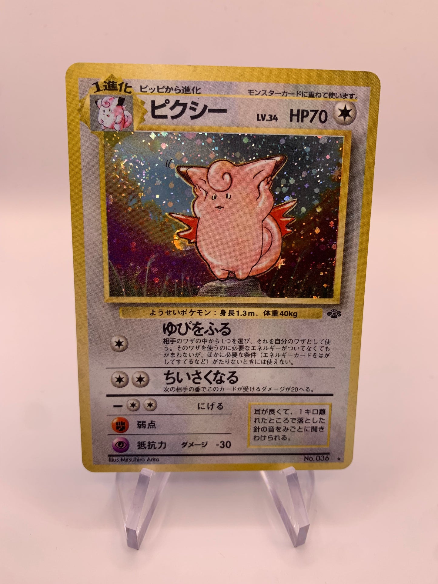 Pokemon Karte Holo Pixi No.36 Japanisch