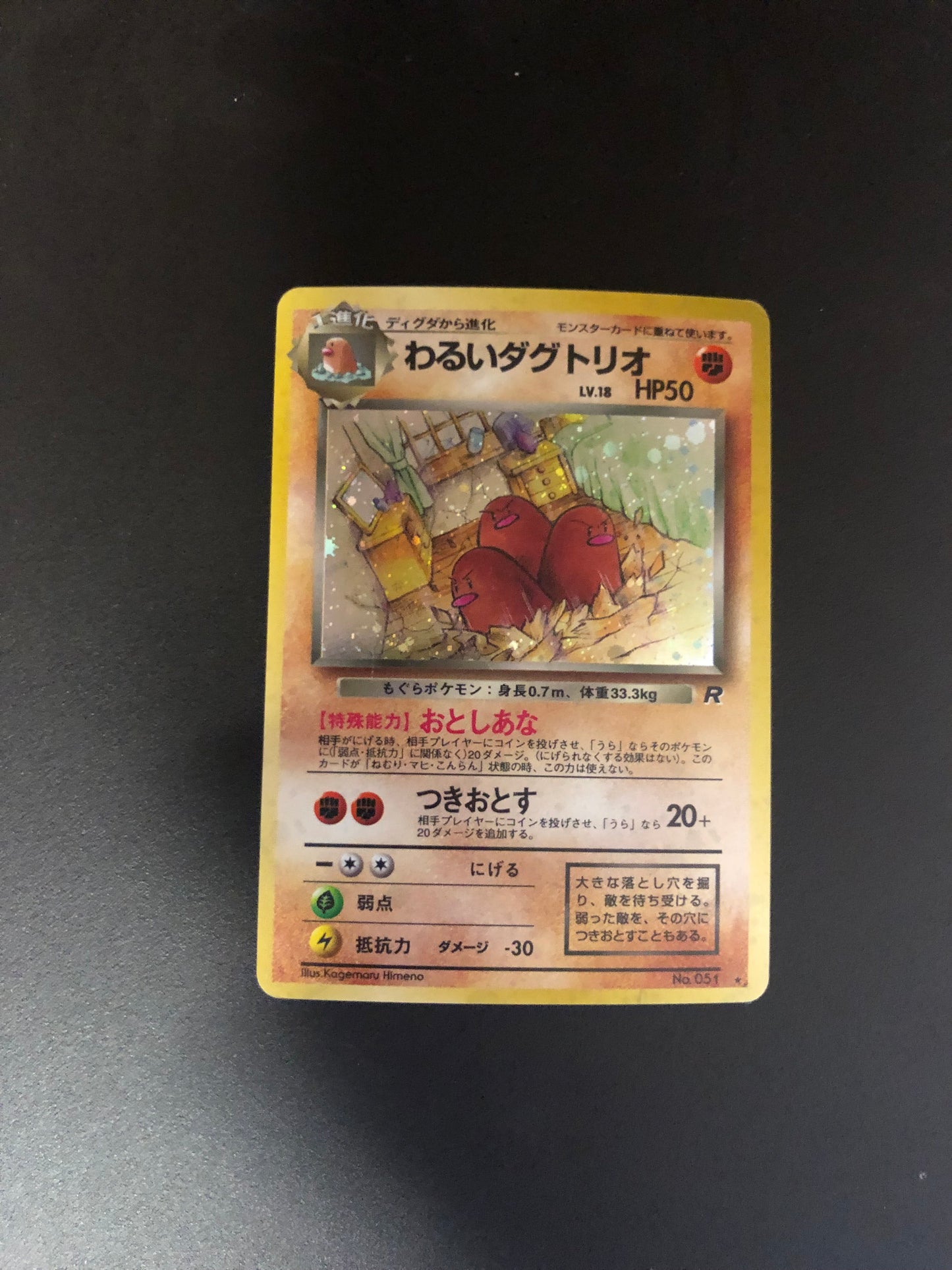 Pokemon Karte Holo Digdri No.51 Japanisch