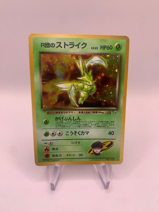 Pokemon Karte Holo Sichlor No.123 Japanisch