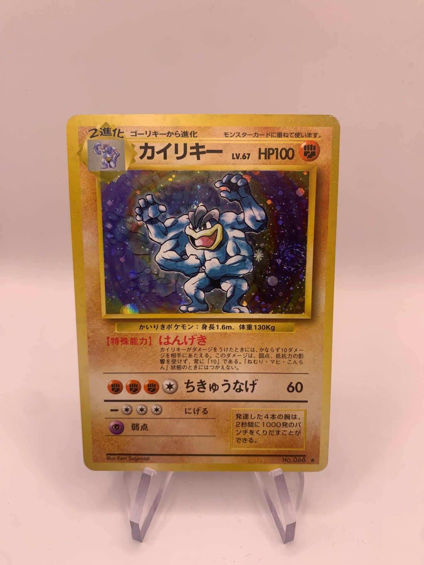 Pokemon Karte Holo Machomei No.68 Japanisch