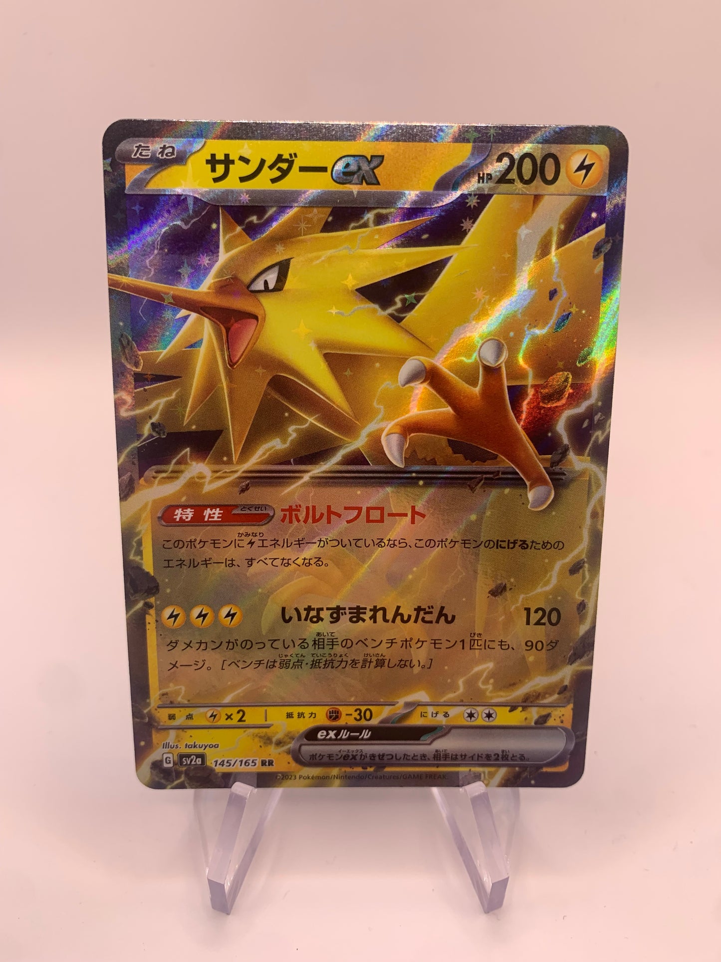 Pokemon Karte Ex Zapdos 145/165 Japanisch