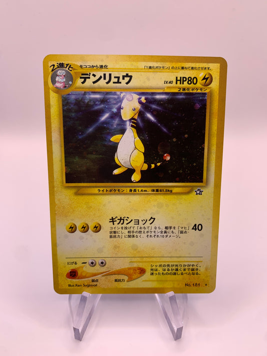 Pokemon Card Holo Ampharos No.181 Japanese