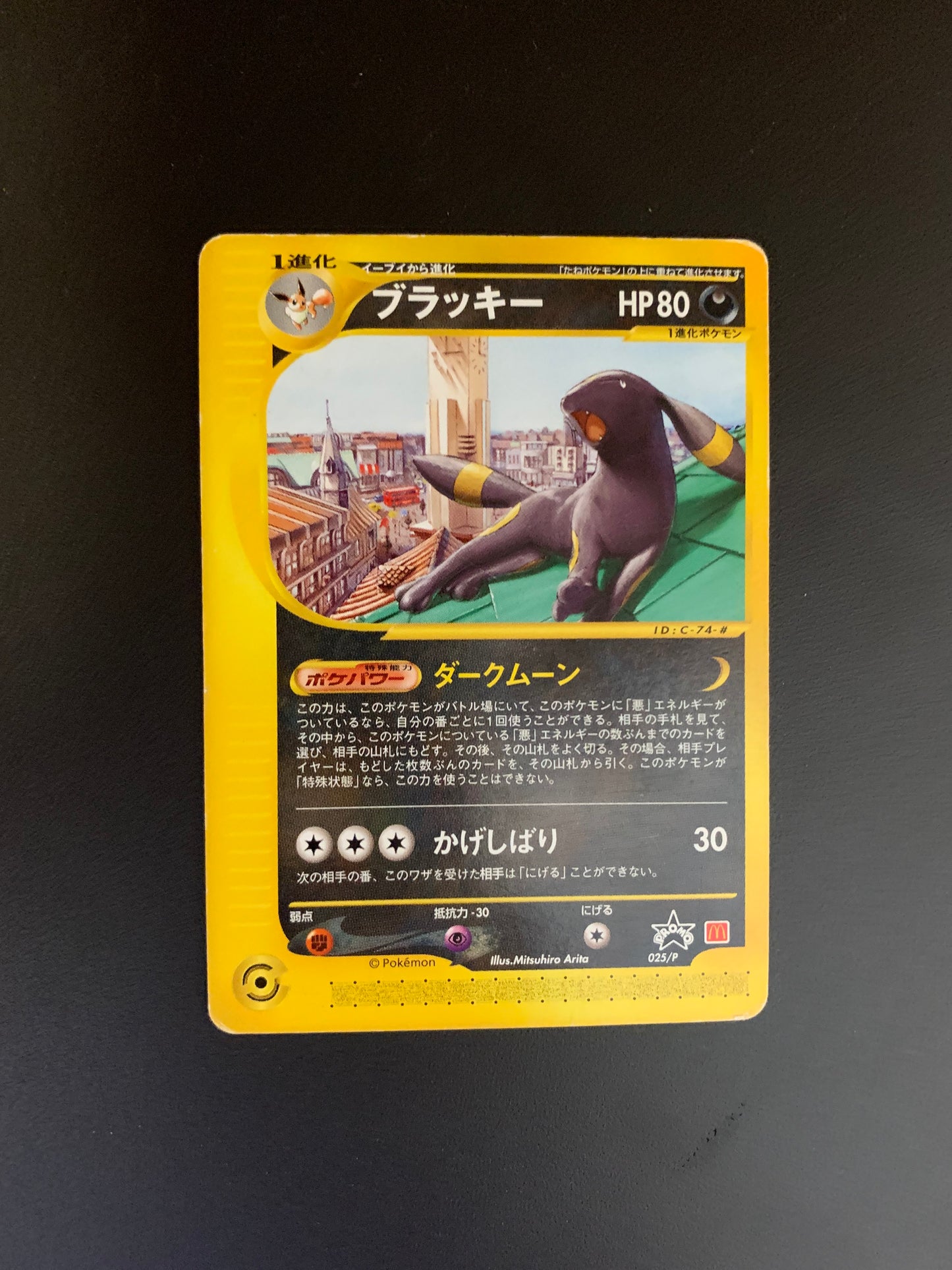 Pokemon Karte E-Series McDonalds Promo Nachtara 025/P Japanisch