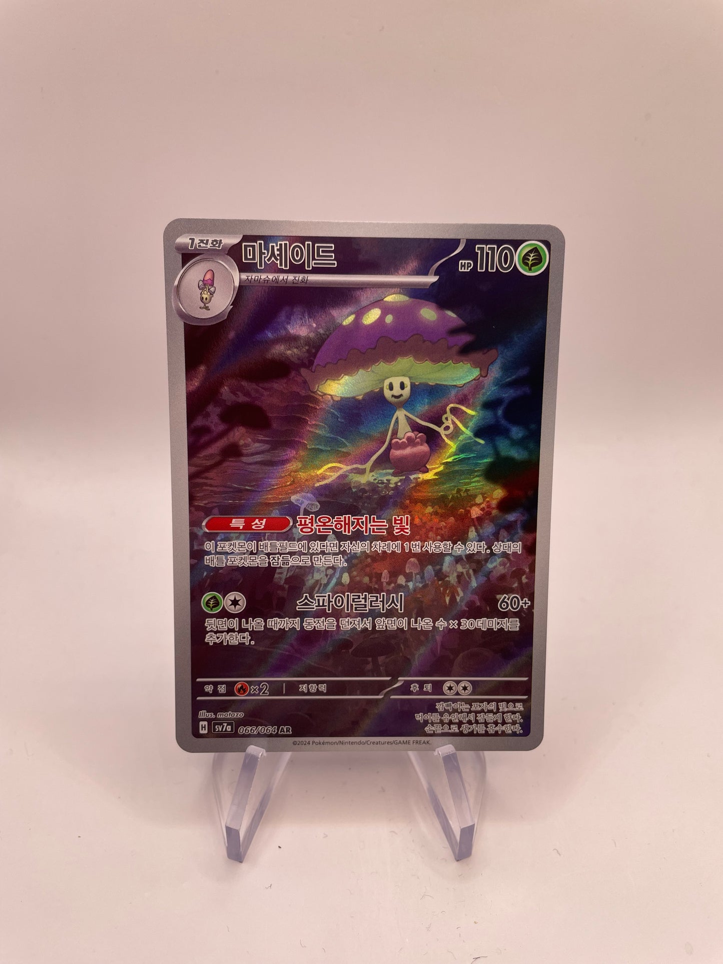 Pokemon Karte Art Rare Lammellux 66/64 Koreanisch