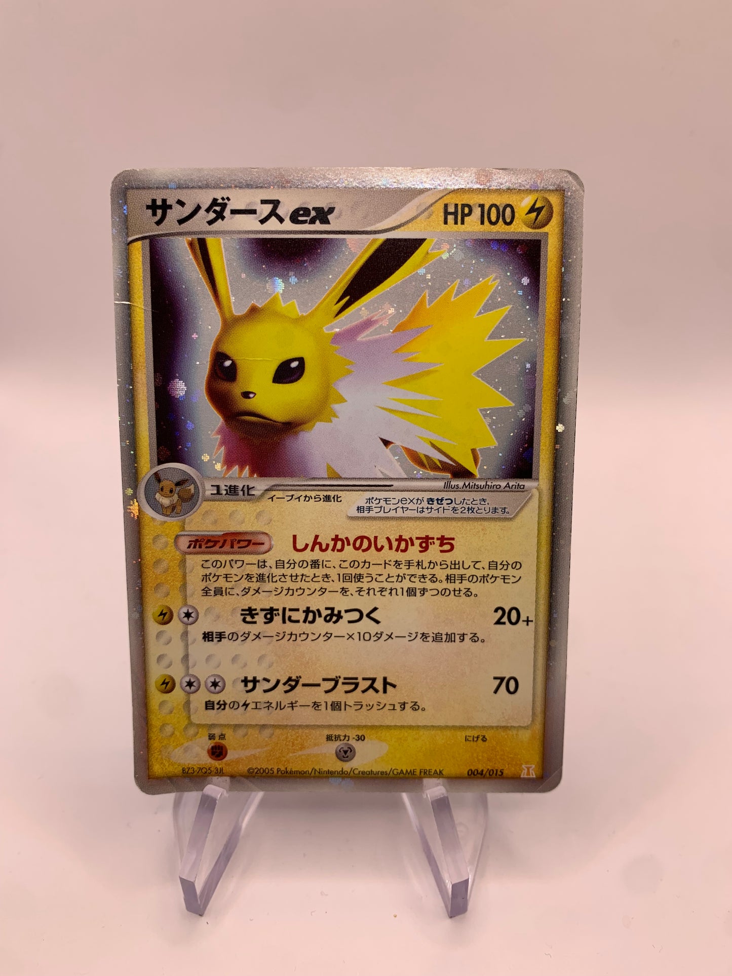 Pokemon Karte EX Holo Jolteon 4/15 Japanisch
