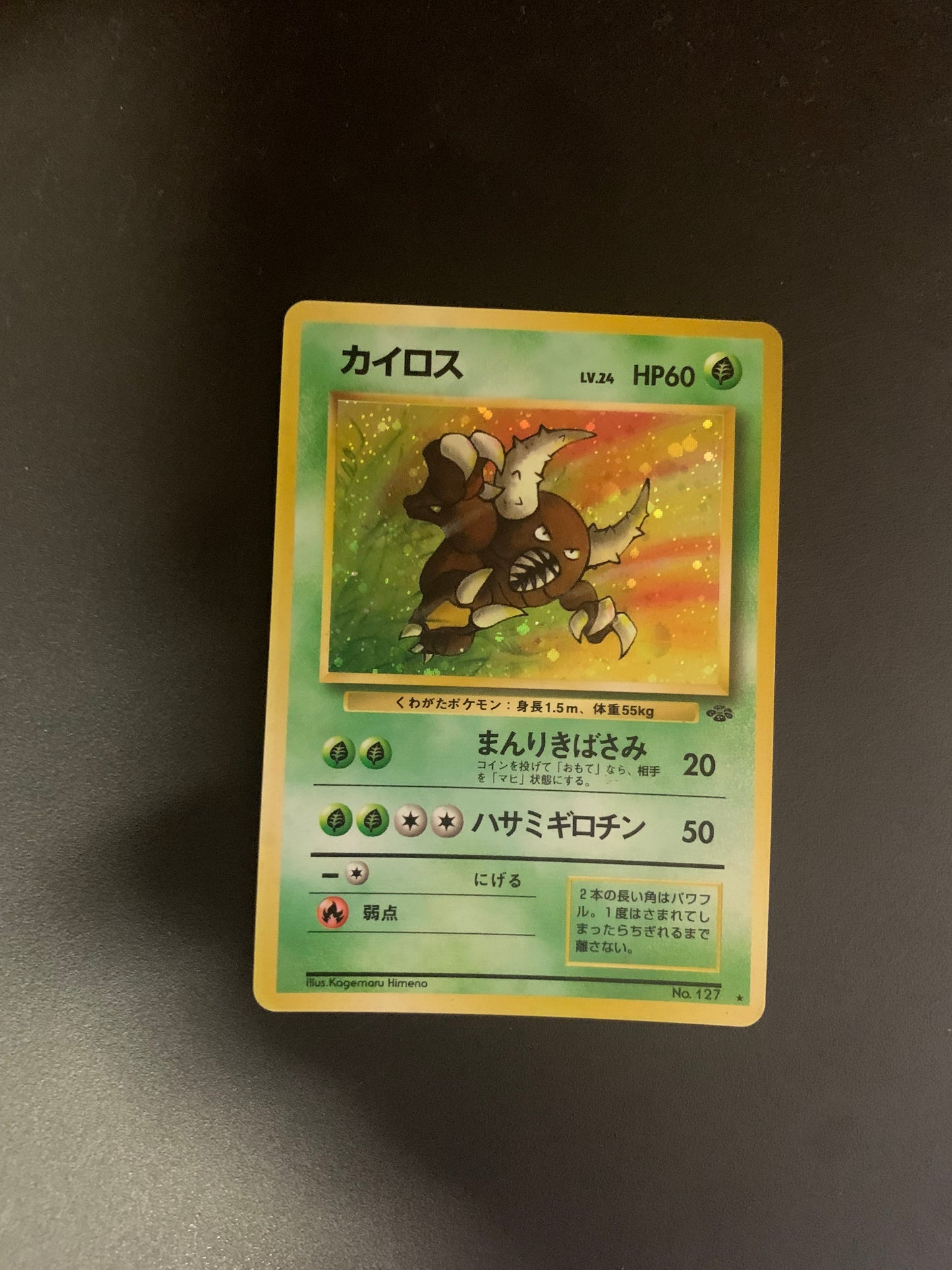 Pokemon Karte Holo Pinsir No.127 Japanisch