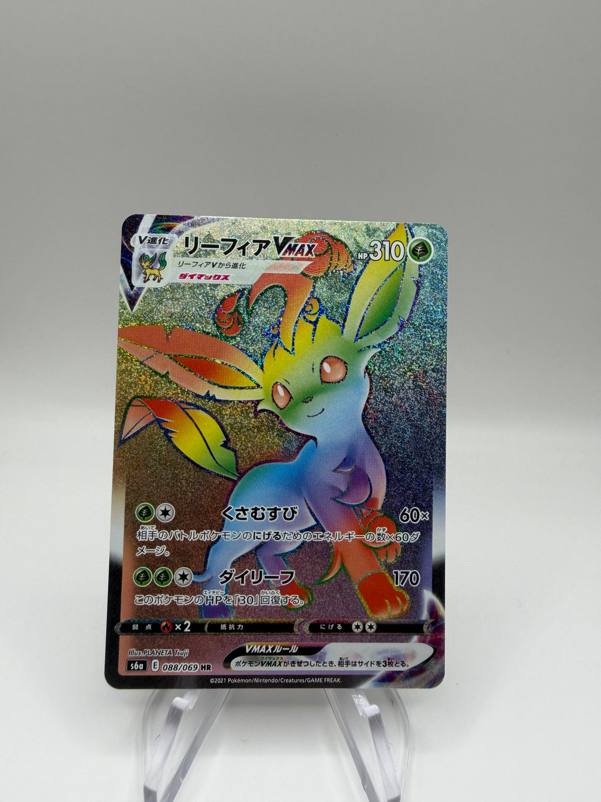 Pokemon Karte Rainbow Vmax Folipurba 88/69 Japanisch
