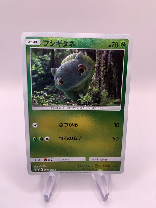 Pokemon Karte Holo Meisterdetektiv Bisasam 2/24 Japanisch