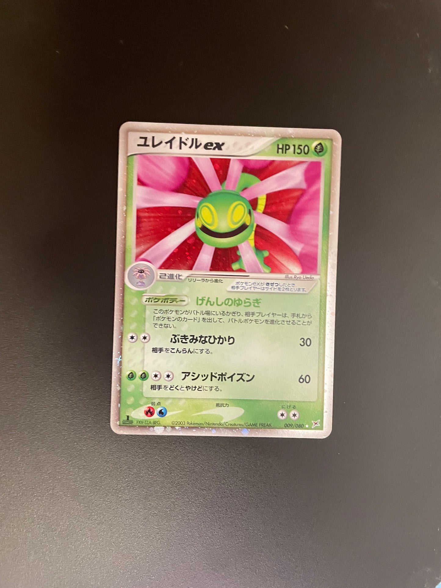 Pokemon Karte ex Wielie 9/80 Japanisch