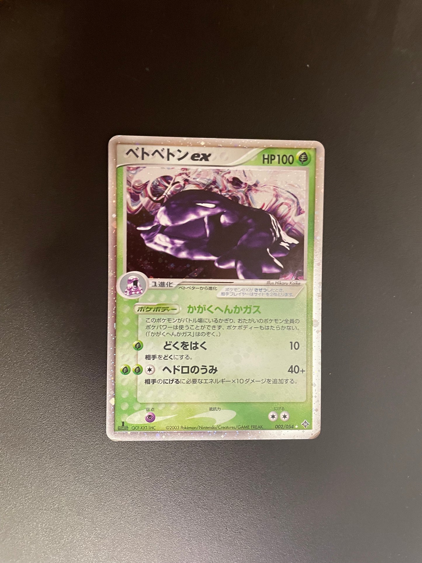 Pokemon Karte ex Sleimok 2/54 Japanisch