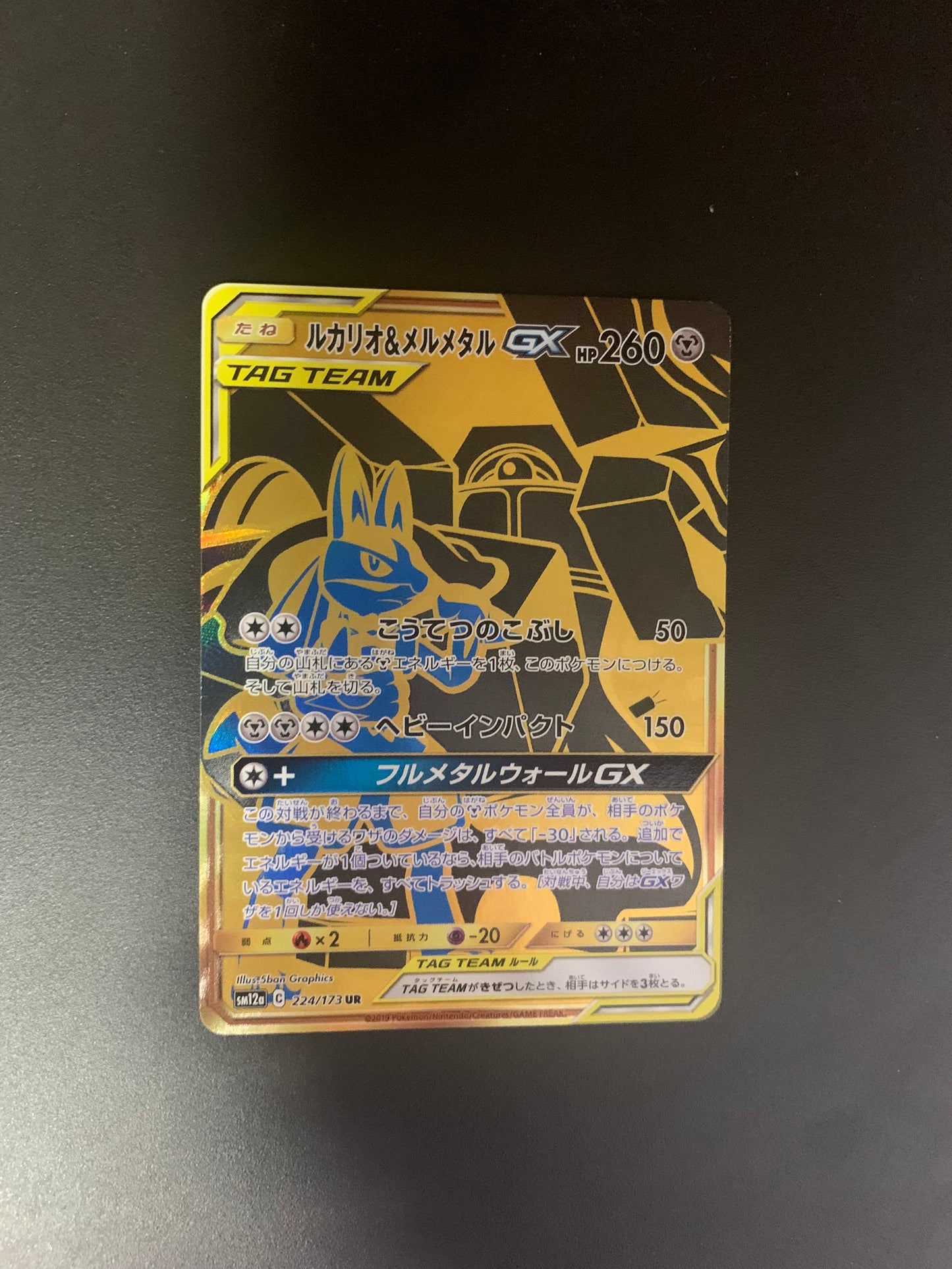 Pokemon Karte Gold Tag Team Lucario & Melmetal Japanisch