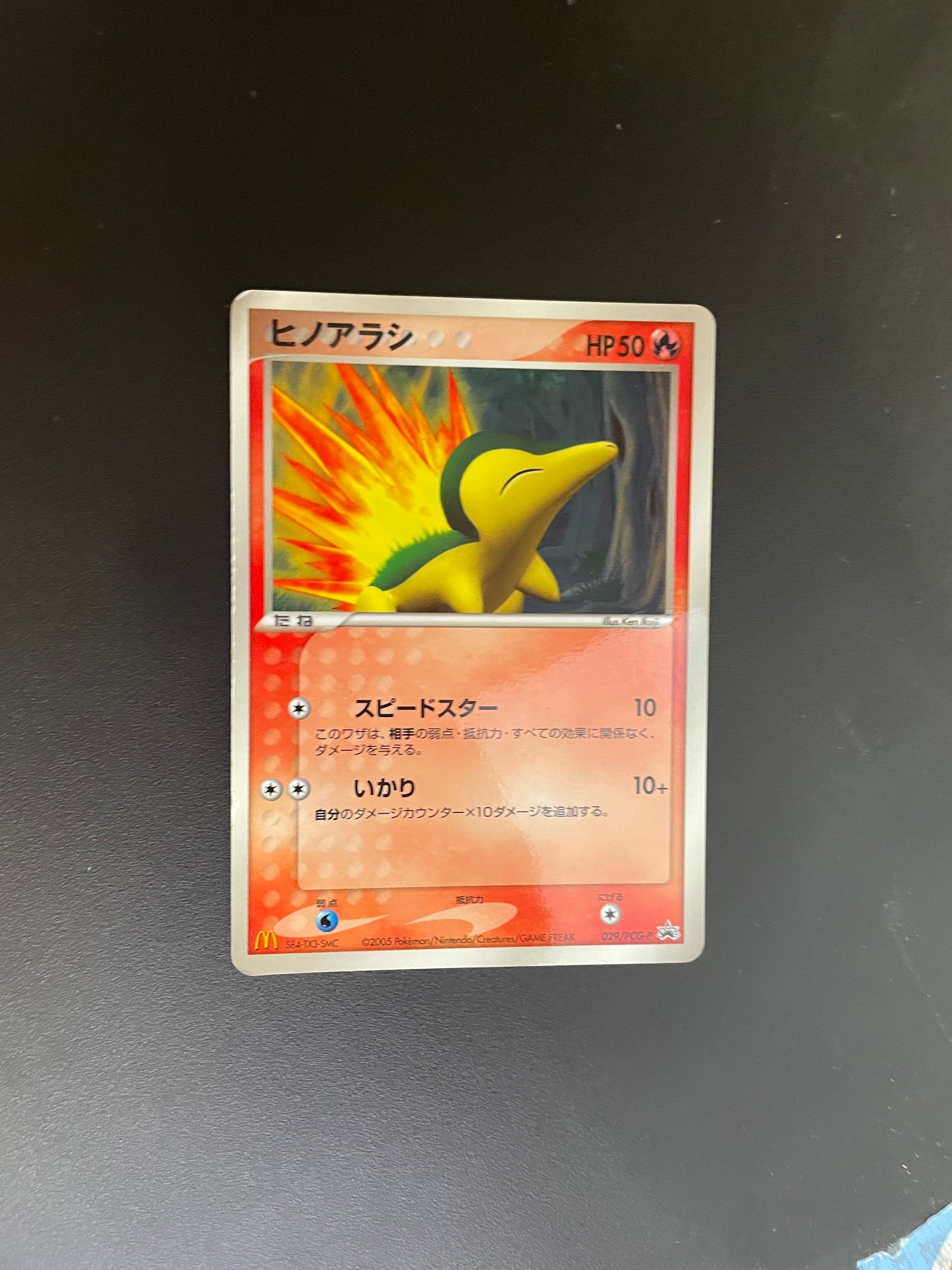 Pokemon Karte Promo Feurigel 029/PCG-P Japanisch