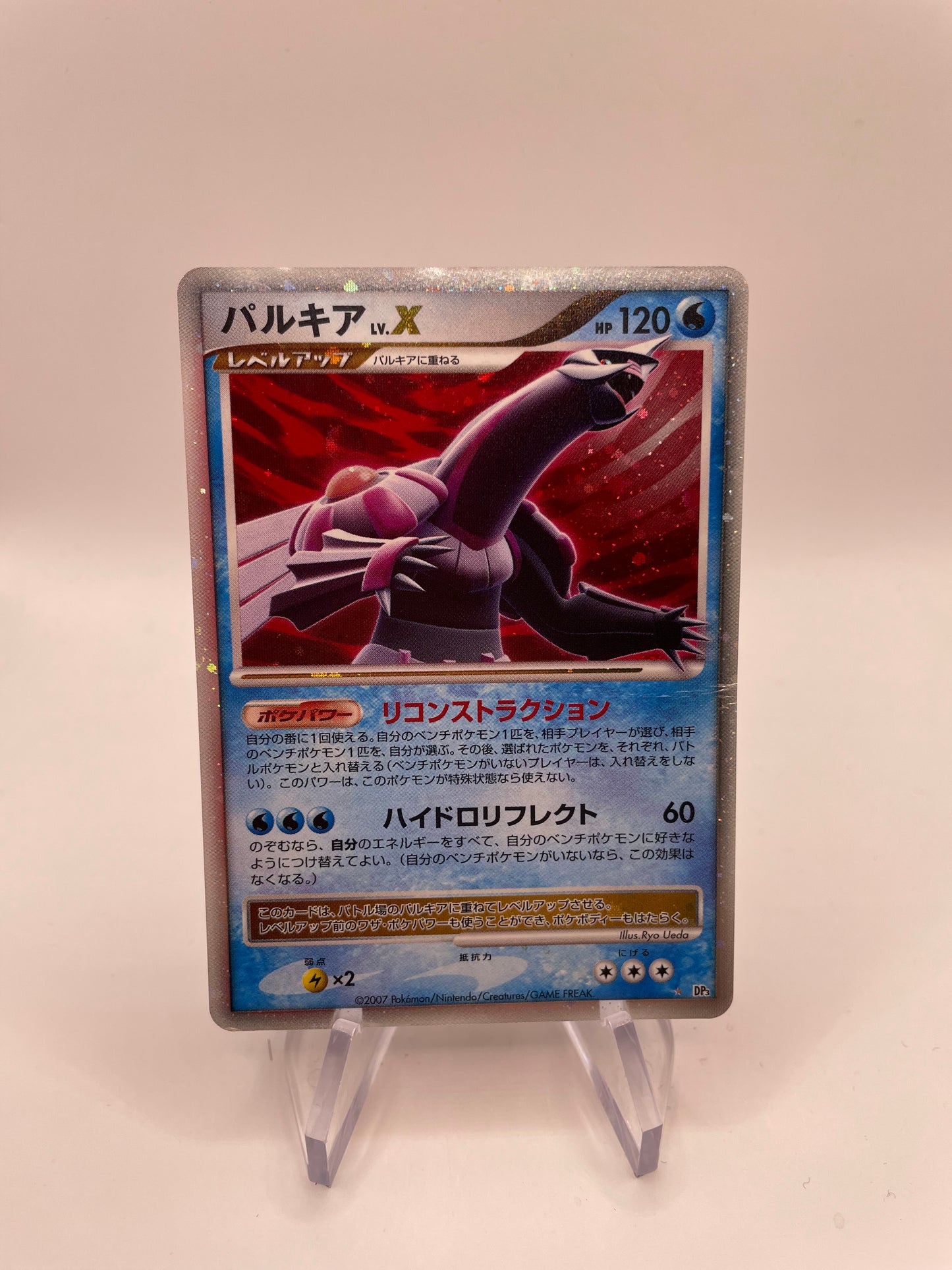 Pokemon Karte Lv.X Palkia DP3 Japanisch