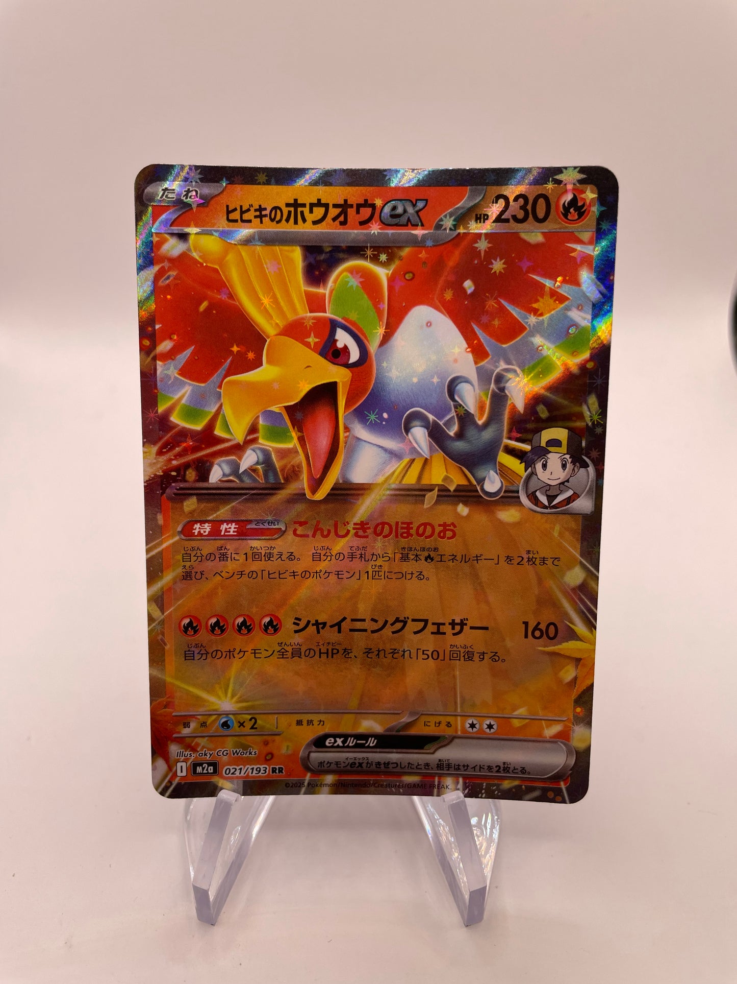 Pokemon Karte Ex Ho-Oh 21/193 Japanisch