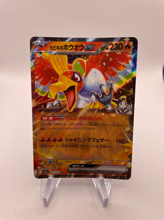 Pokemon Karte Ex Ho-Oh 21/193 Japanisch