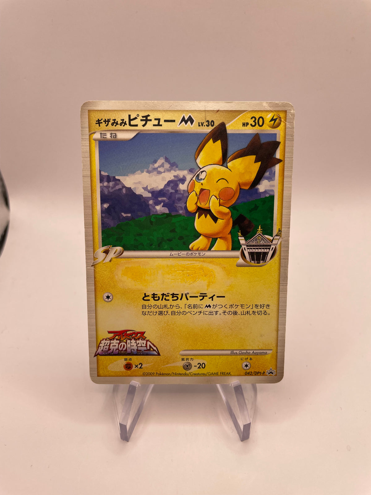Pokemon Karte Promo Spiky-eared Pichu DPt-P042 Englisch
