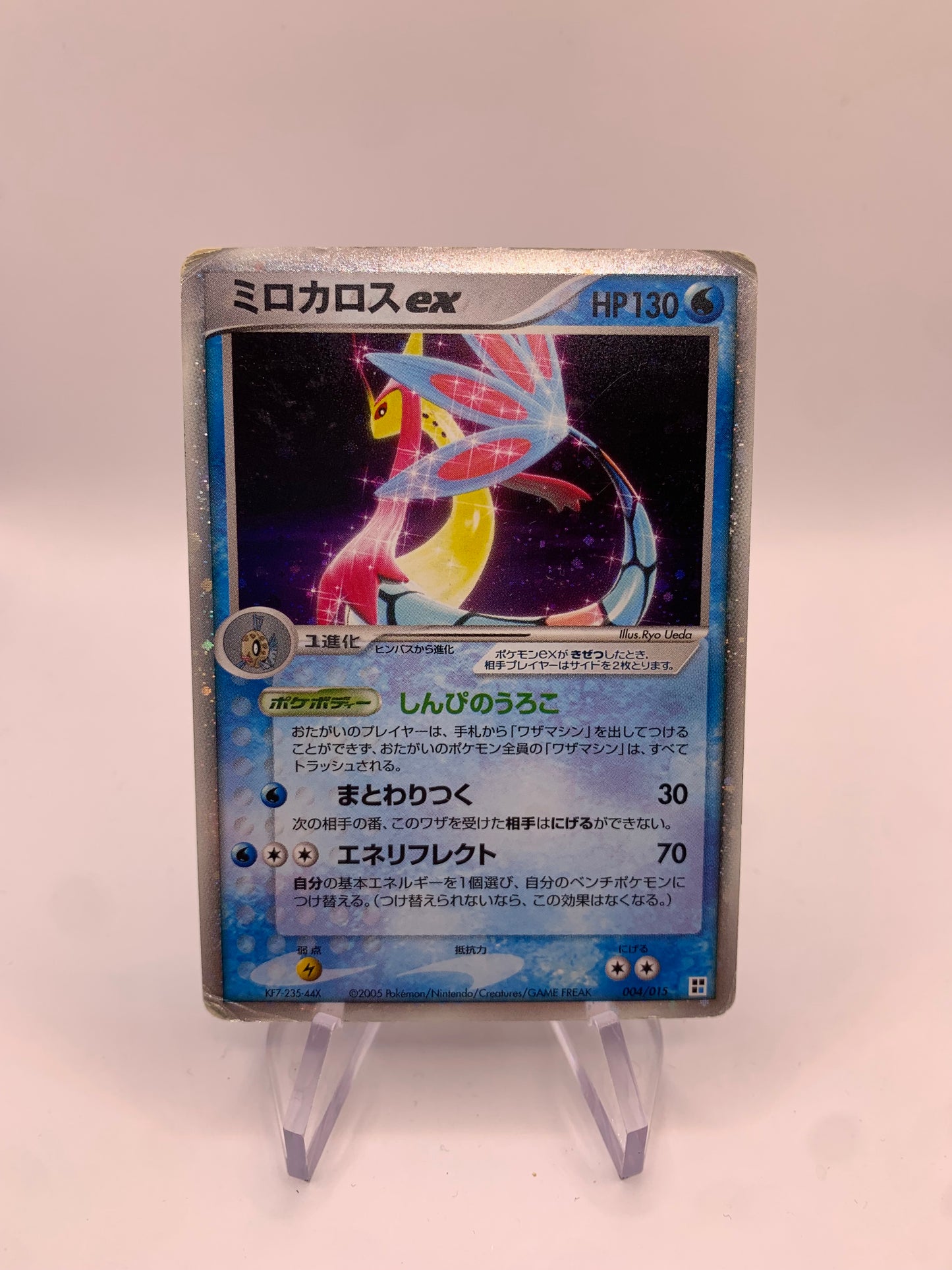 Pokemon Karte EX Holo Milotic 4/15 Japanisch