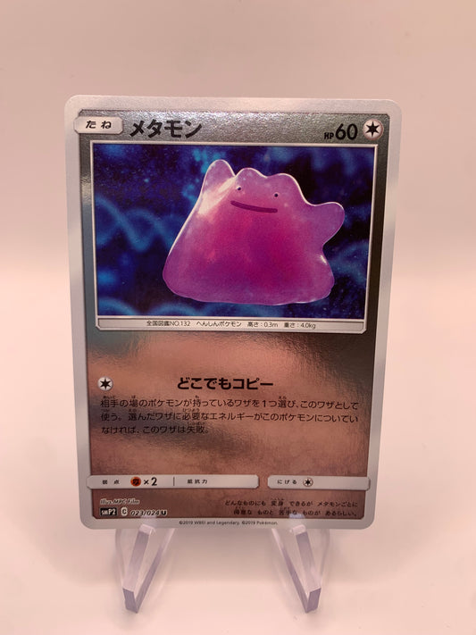 Pokemon Karte Holo Meisterdetektiv Ditto 23/24 Japanisch