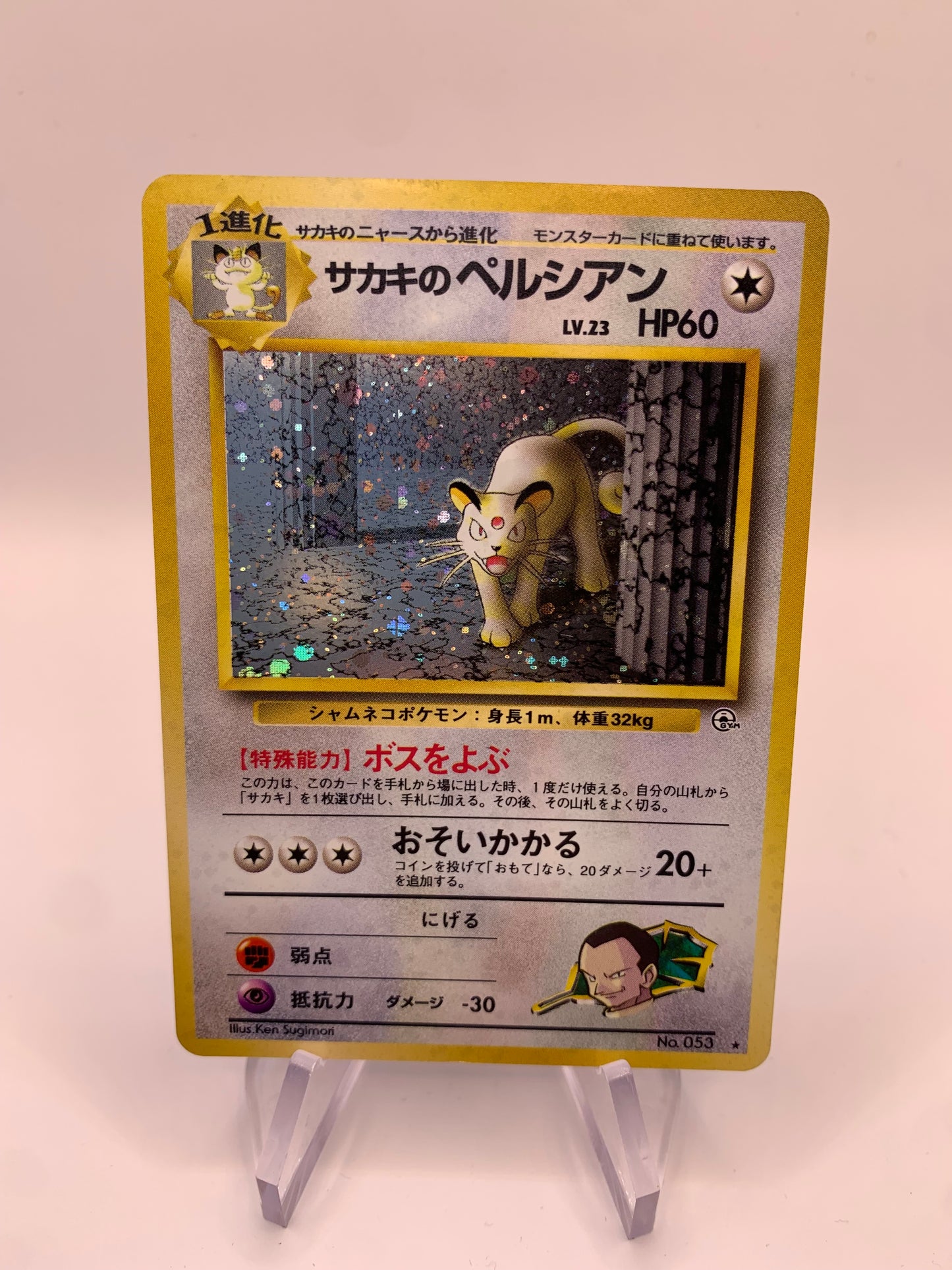 Pokémon Karte Holo Giovanni‘s Persian No.53 Japanisch