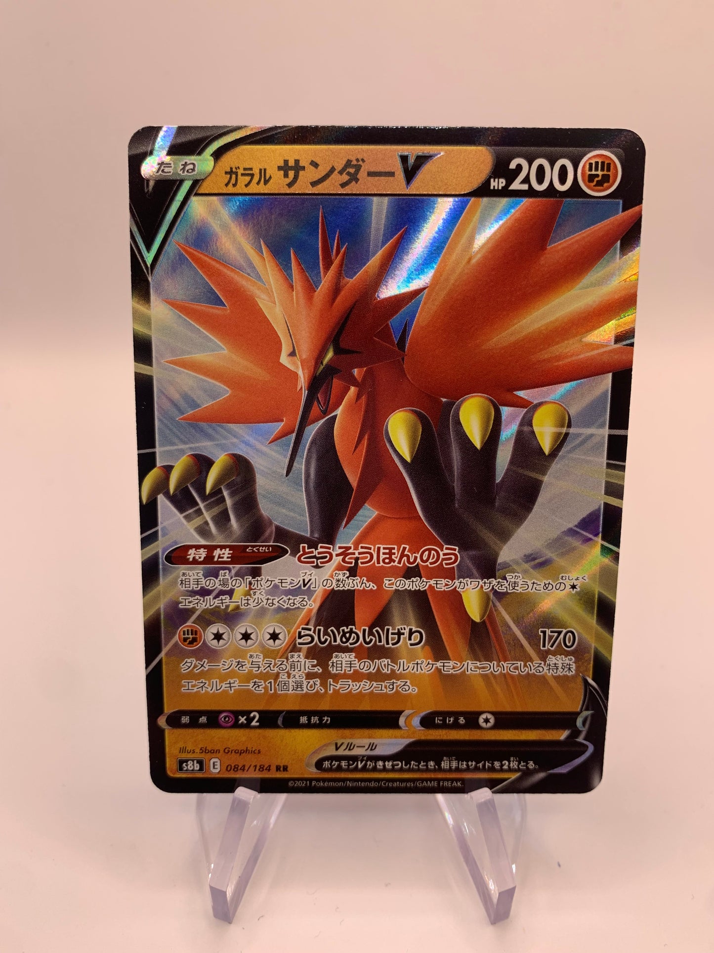 Pokemon Karte Galar Zapdos 84/184 Japanisch