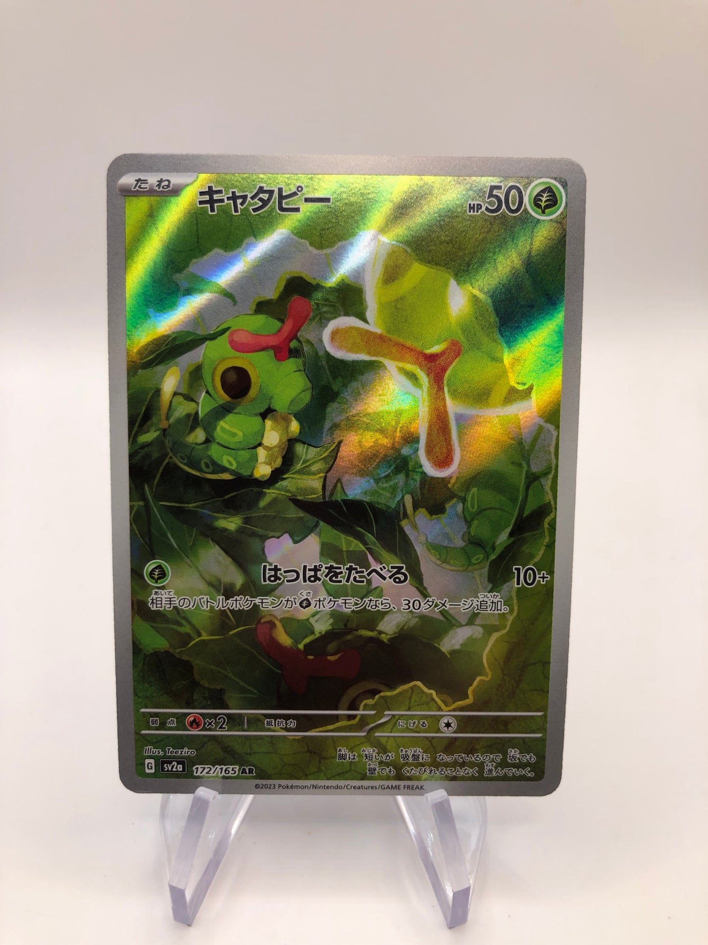 Pokemon Karte Art-Rare Raupy 172/165 Japanisch