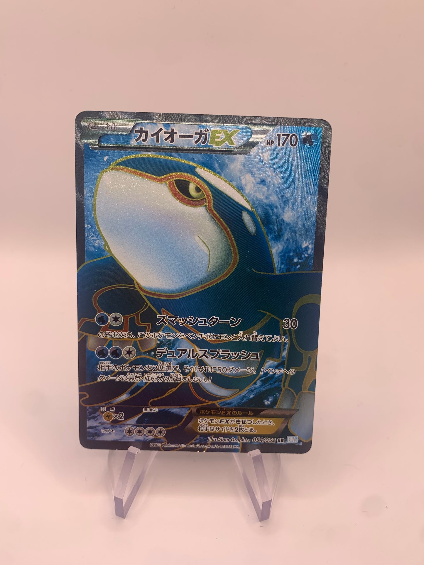 Pokemon Karte Ex Fullart Kyogre 54/52 Japanisch