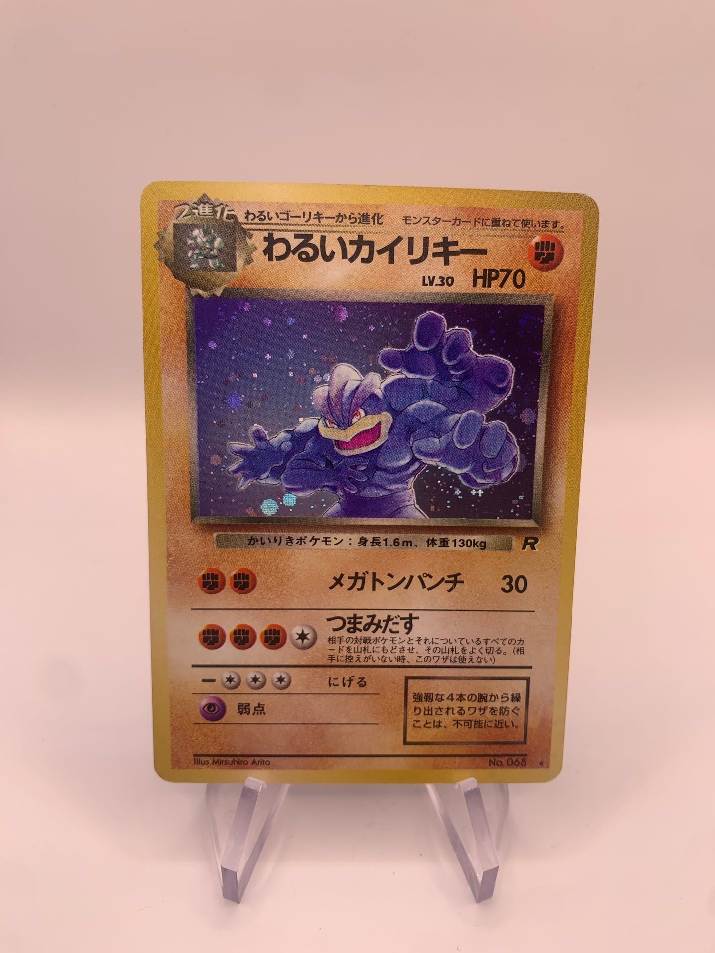 Pokemon Karte Holo Machomei No.68 Japanisch