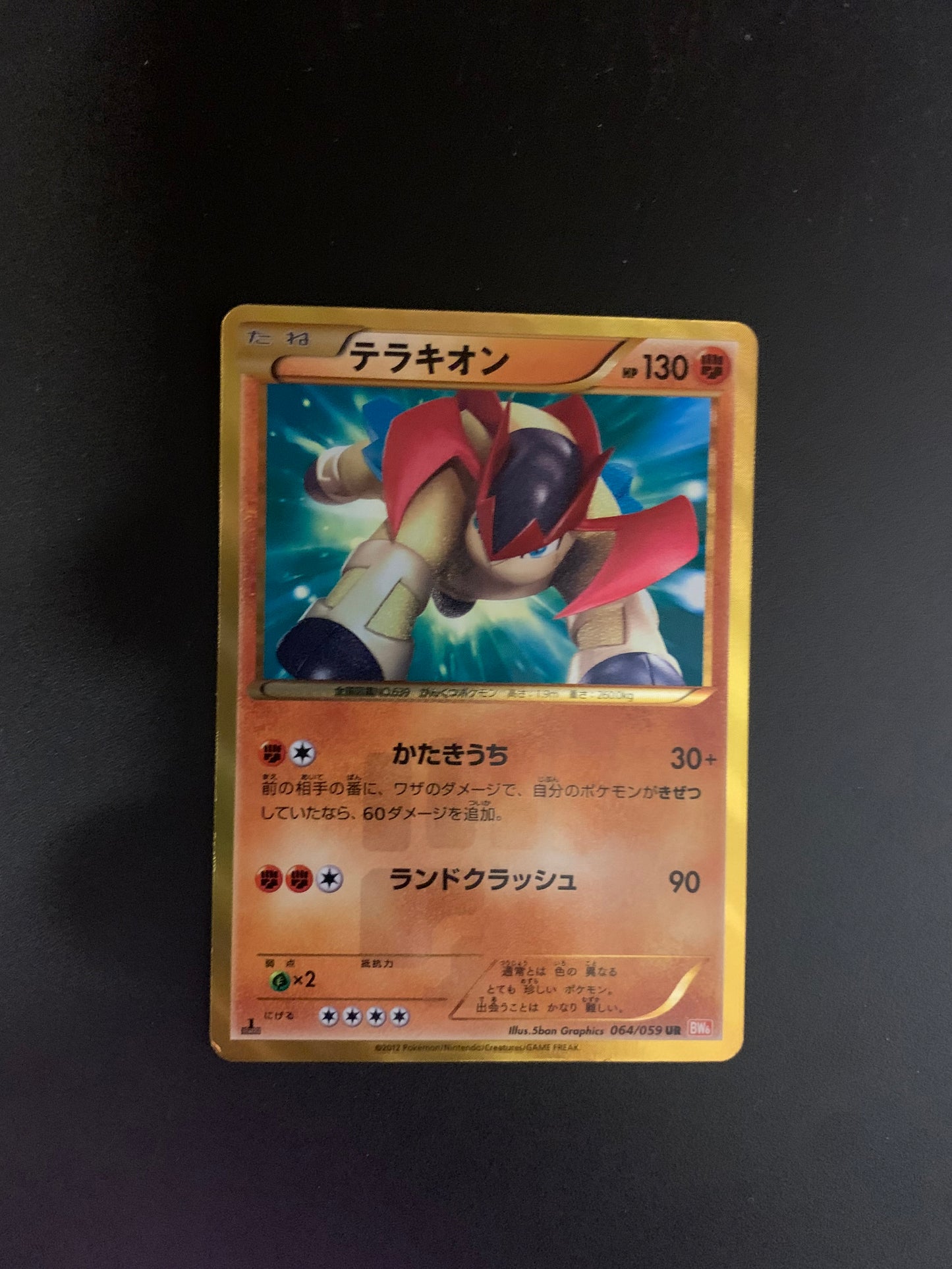 Pokemon Karte Revers 1.Edition Terrakium 64/59 Japanisch