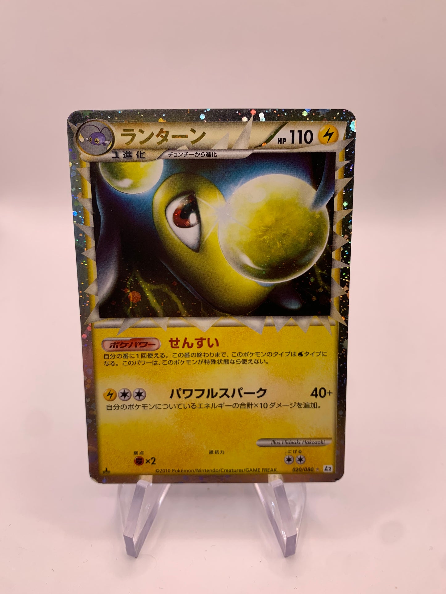 Pokemon Karte Prime Lanturn 20/80 Japanisch