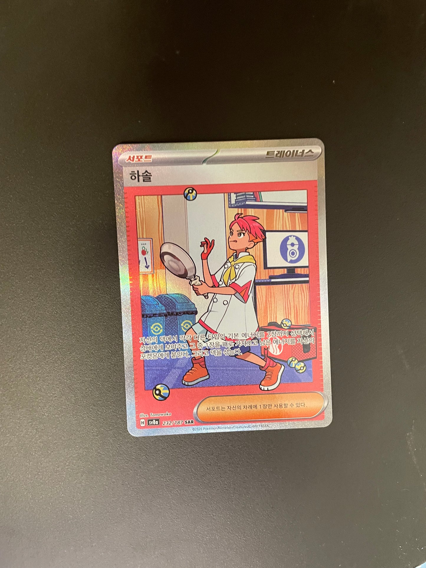 Pokemon Karte Trainer Alt Art Crispin 232/187 Koreanisch