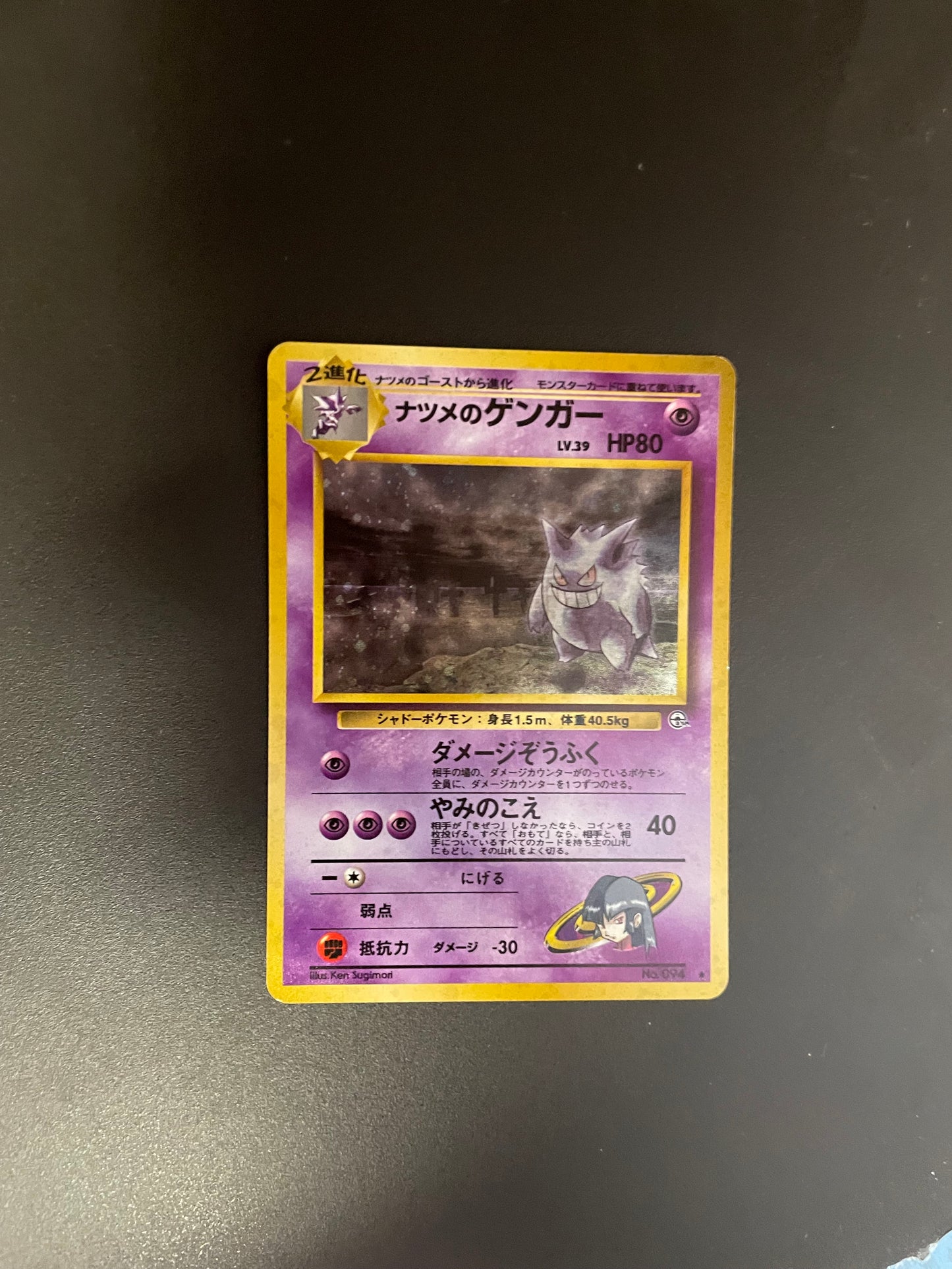 Pokemon Karte Holo Sabrinas Gengar No.94 Japanisch