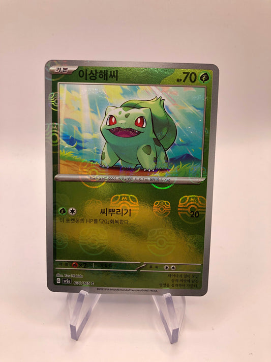 Pokemon Karte Bisasam 1/165  Koreanisch