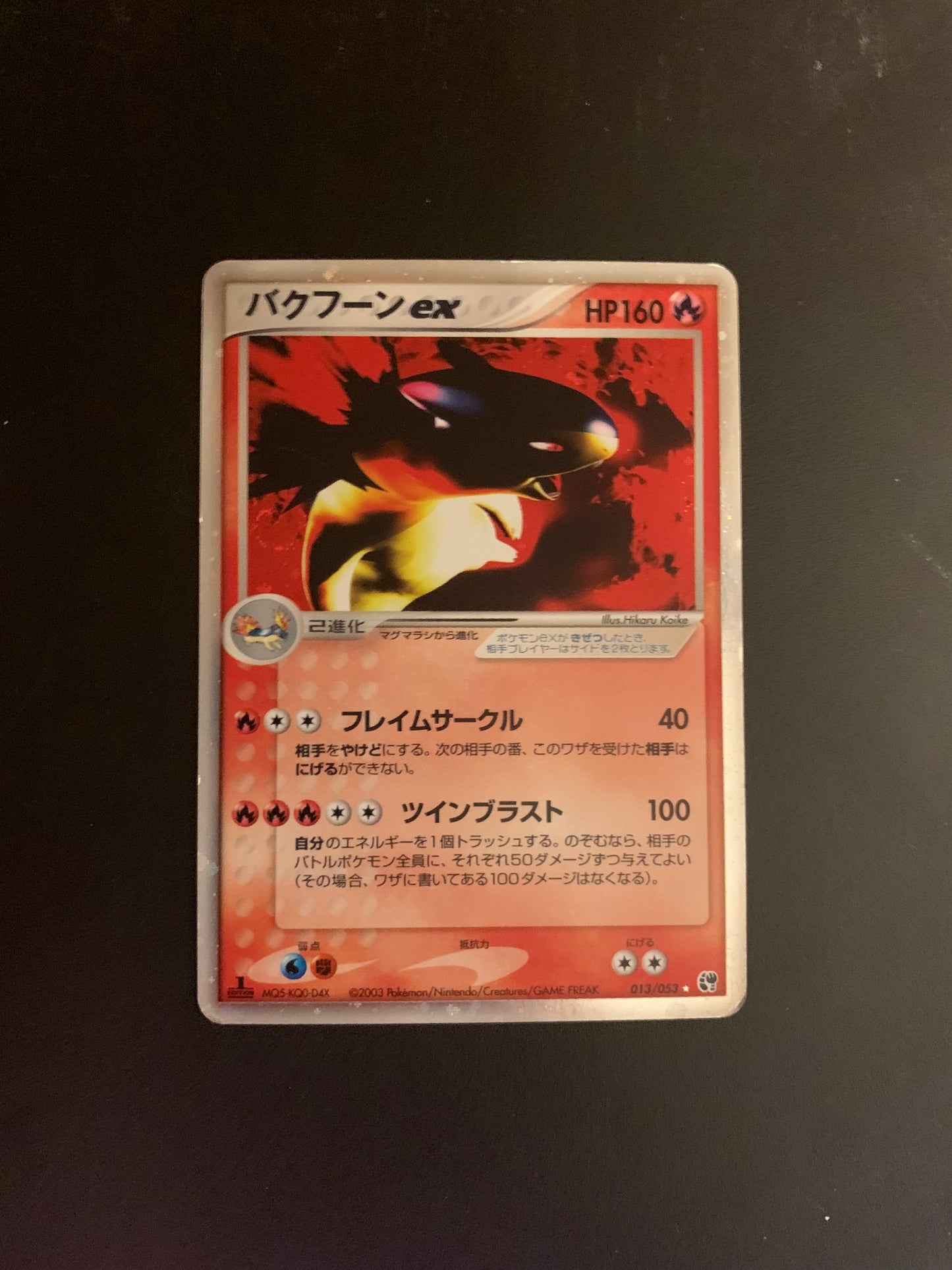Pokemon Karte EX Holo 1.Edition Tornupto 13/53 Japanisch