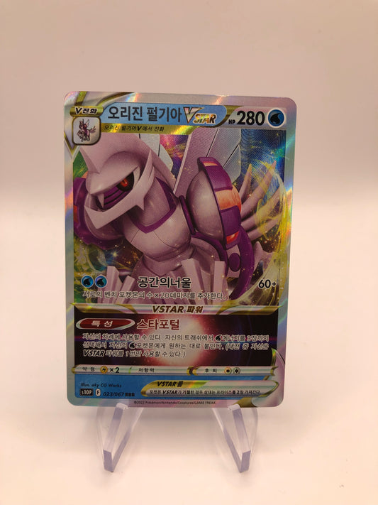 Pokemon Karte Vstar Ur-Palkia 23/67  Koreanisch