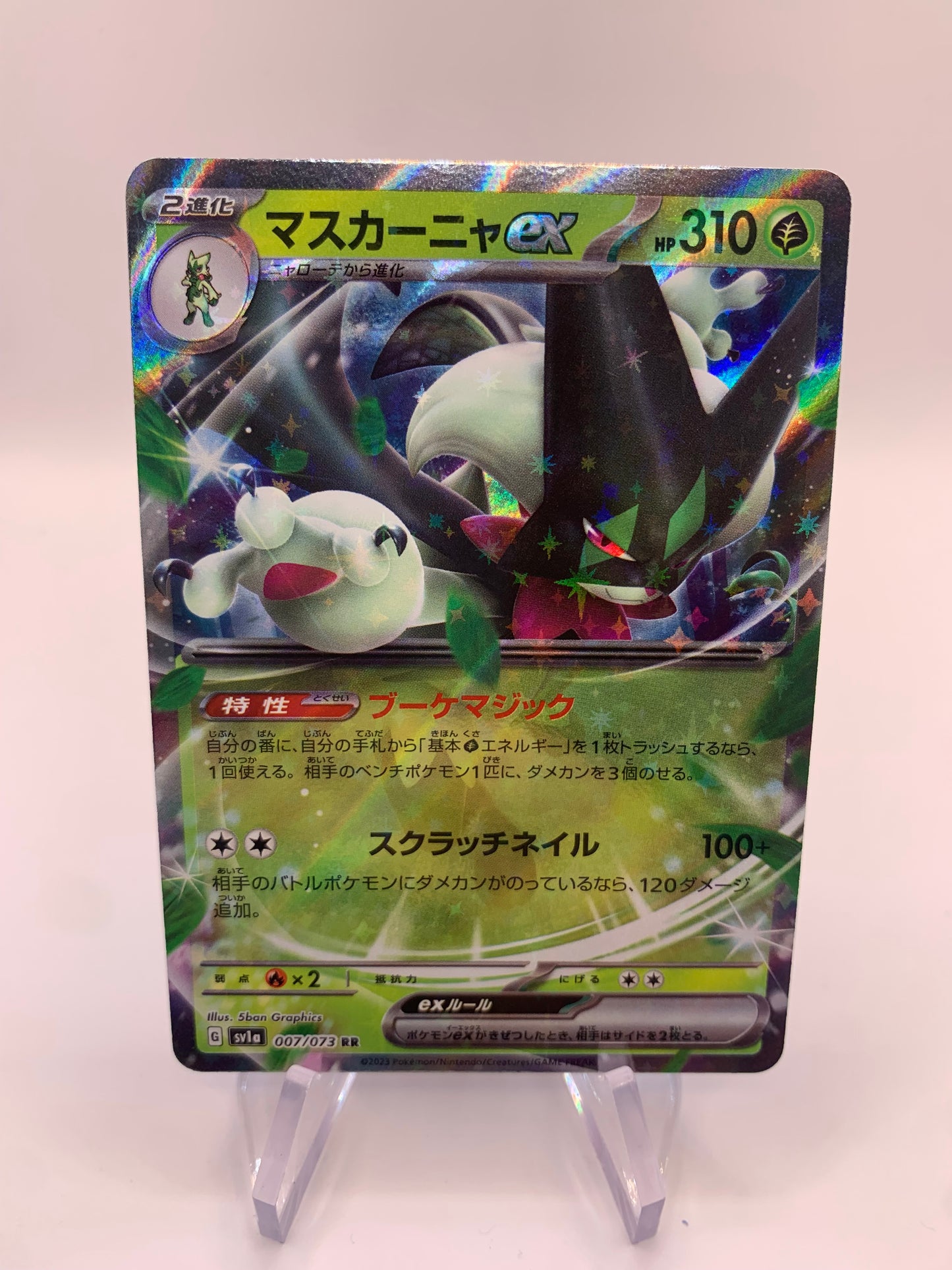 Pokemon Karte ex Maskagato 7/73 Japanisch