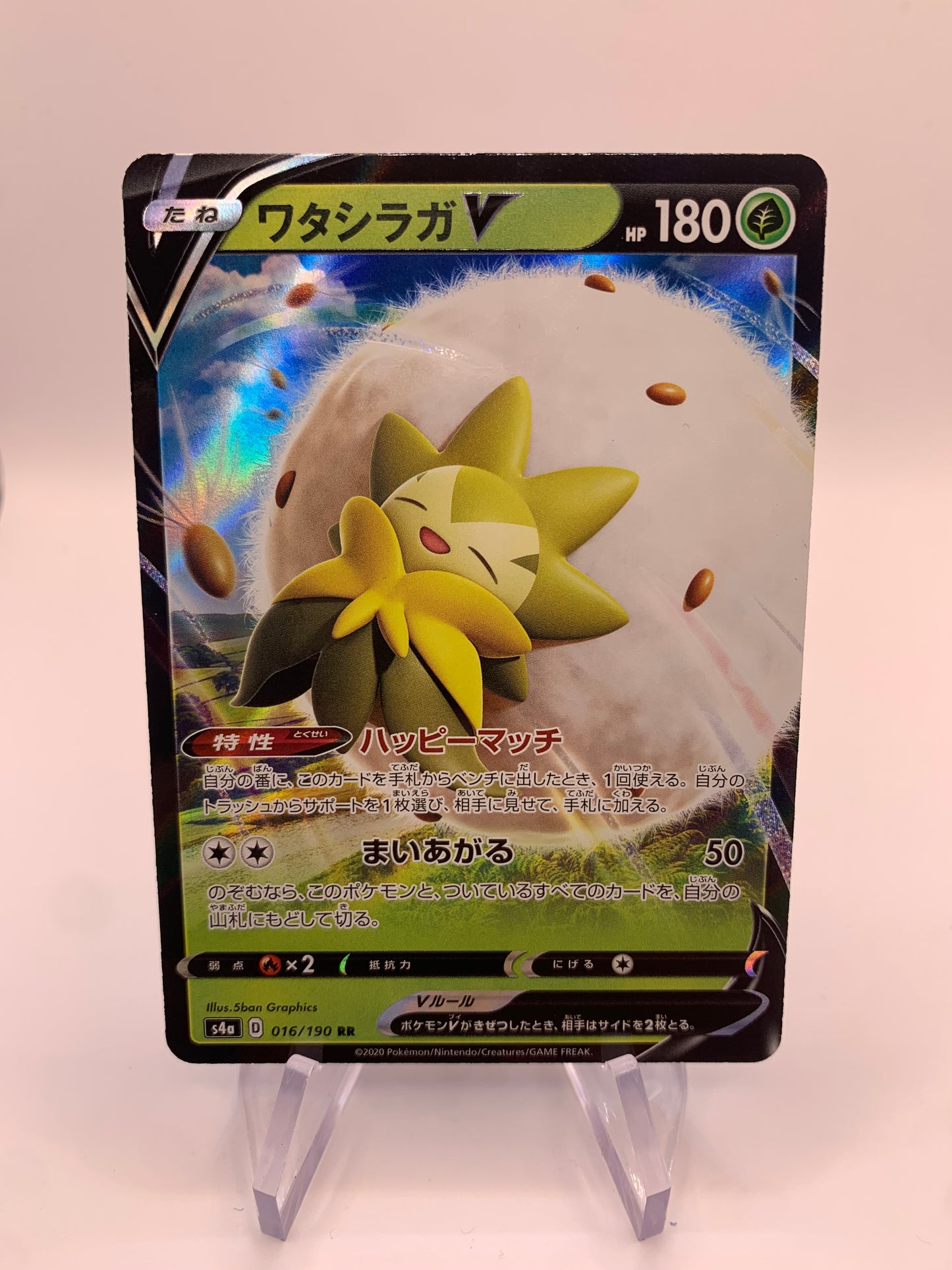 Pokemon Karte V Cottomi 16/190 Japanisch