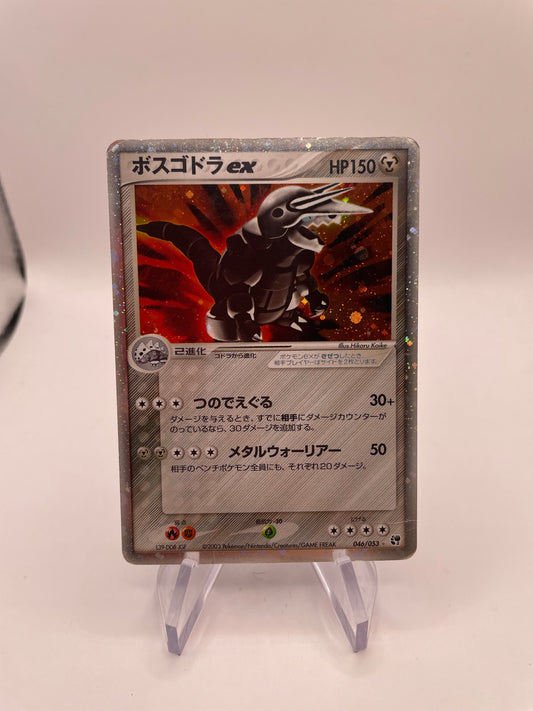 Pokemon Karte ex Stollos 46/53 Japanisch