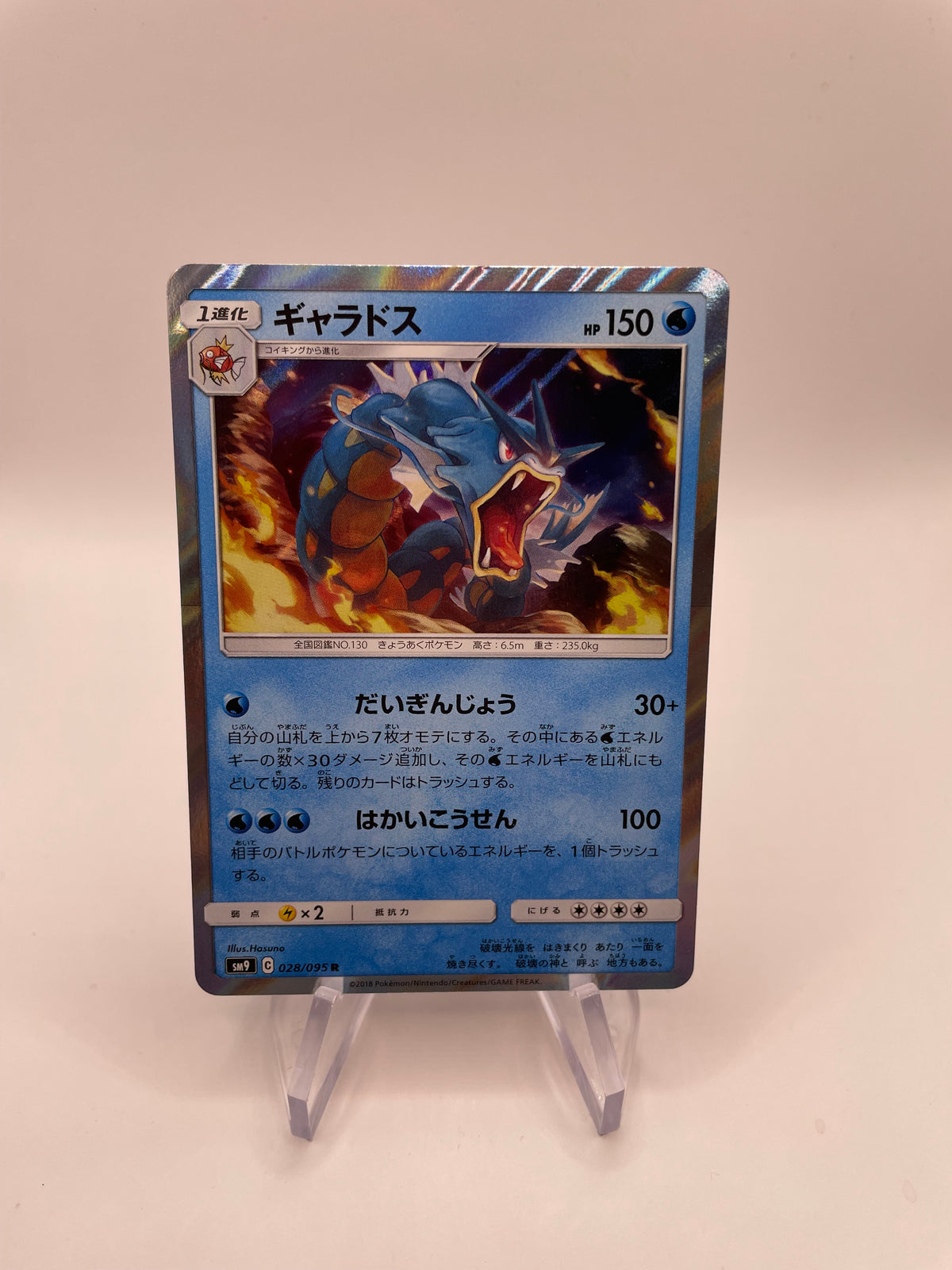 Pokemon Karte Holo Gyarados 28/95 Japanisch