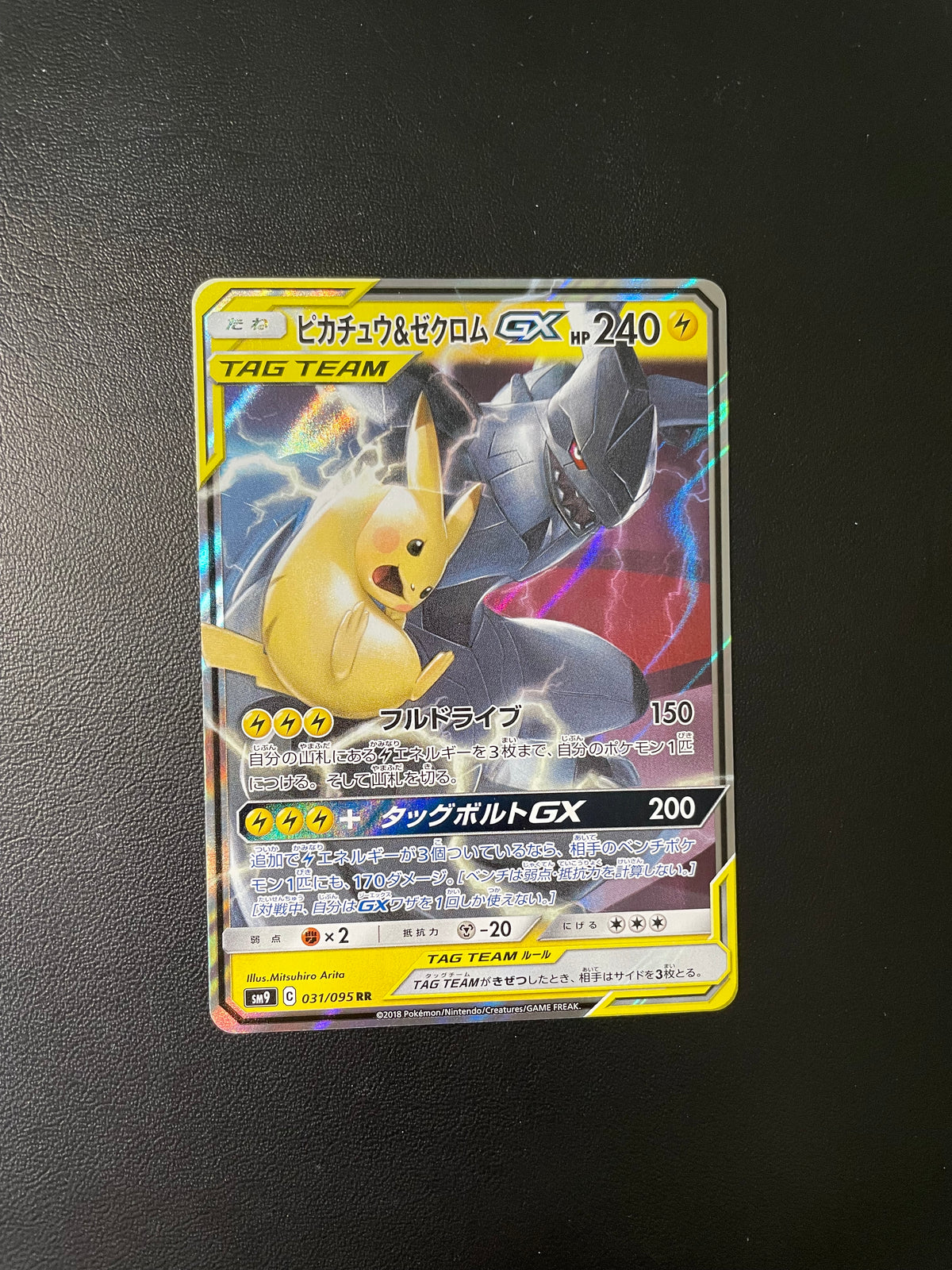 Pokemon Karte GX Tag Team Pikachu & Zekrom 31/95 Japanisch
