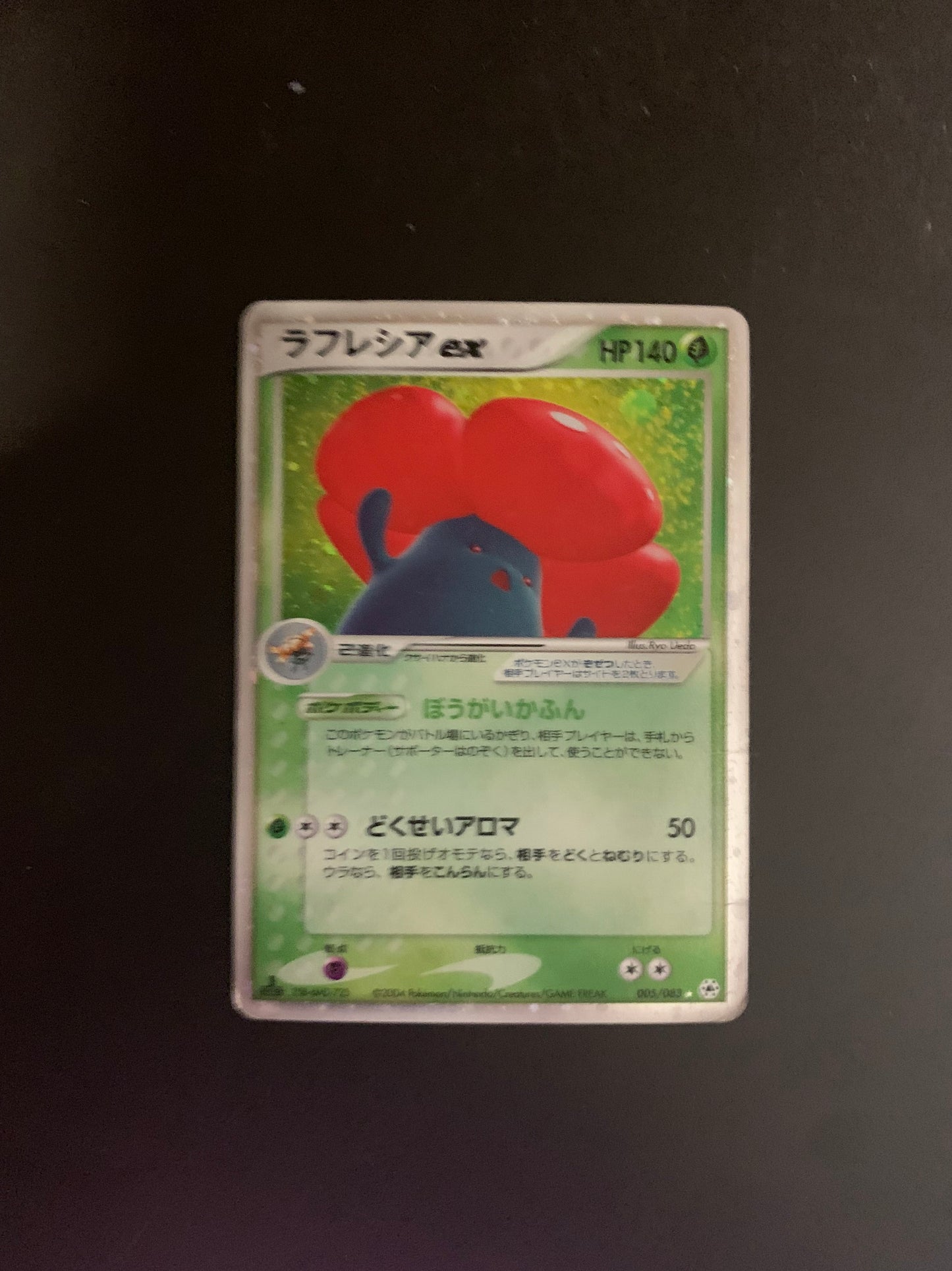 Pokemon Karte EX Vileplume 5/83 Japanisch