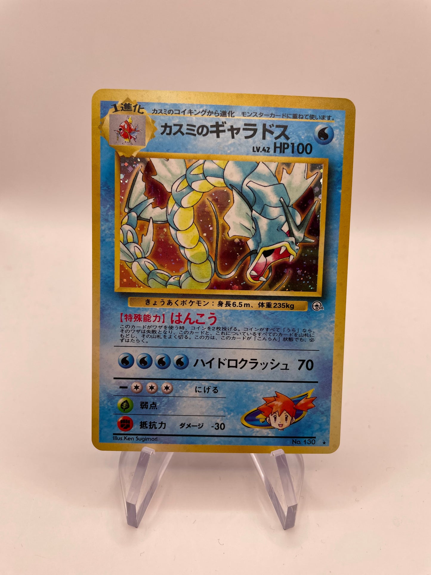 Pokemon Karte Holo Mistys Garados No.130 Japanisch