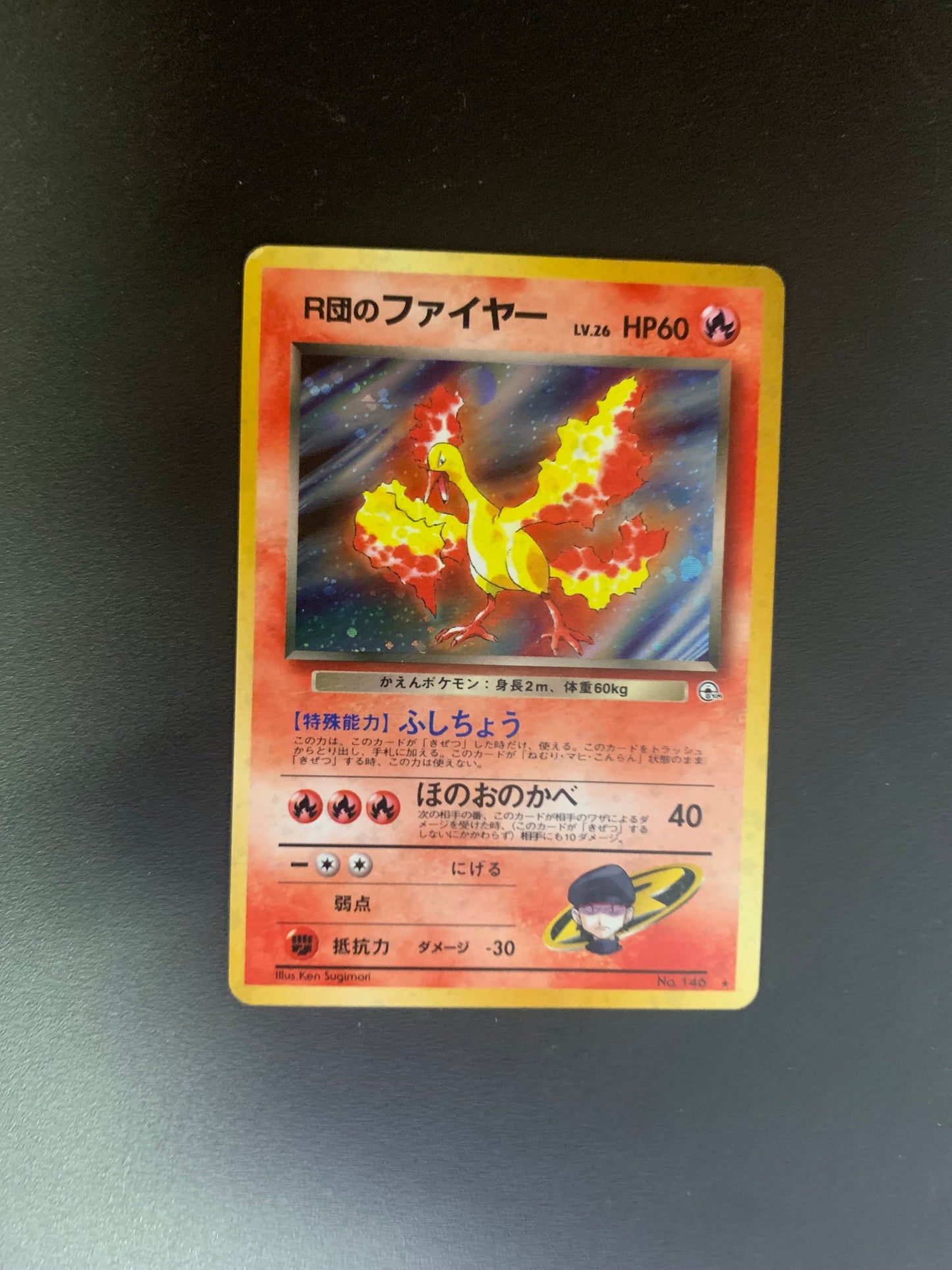 Pokemon Karte Holo Rocket Lavados No.146 Japanisch